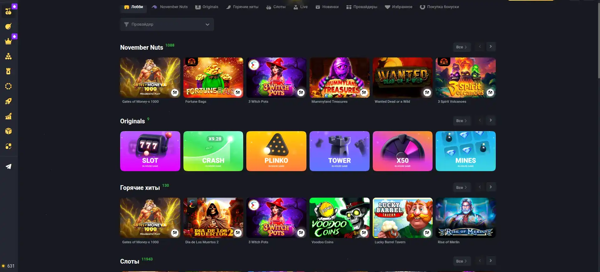 Твин казино мобильное приложение и интерфейс